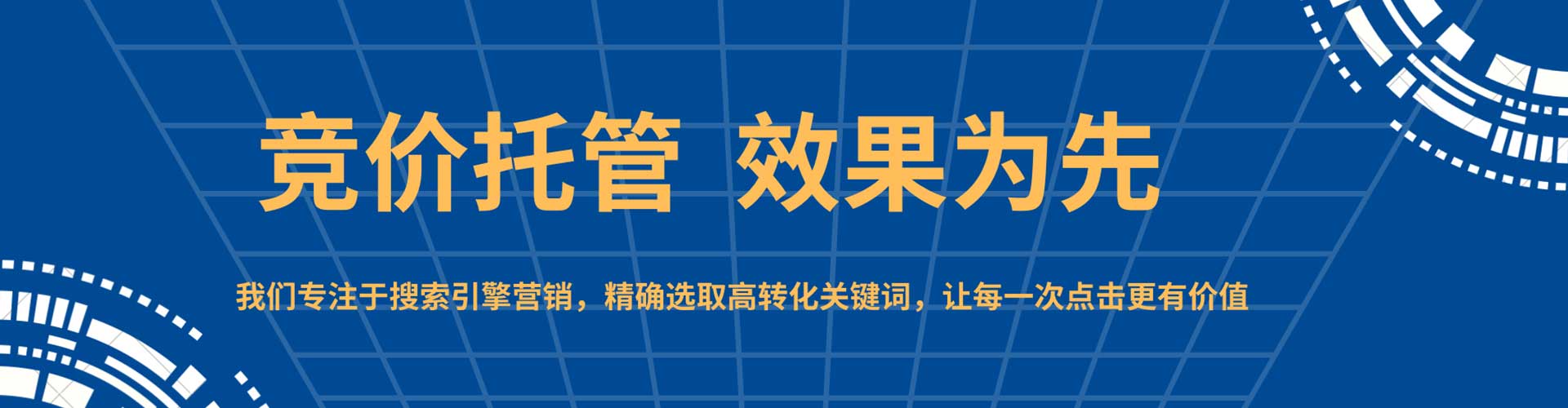 白云鄂博矿百度推广代理